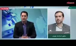 فیلم/ تدبیر عجیب استانداری تهران؛ ادارات باز و سرد!