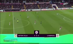 فیلم/ خلاصه دیدار استون ویلا 1-3 لیورپول (هفته هفدهم لیگ برتر انگلیس)