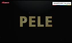 فیلم/ خداحافظی فیفا از اسطوره تمام نشدنی فوتبال؛ پله 