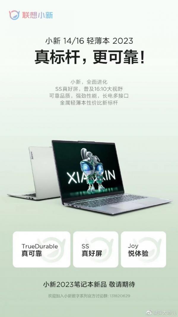 لپ تاپ لنوو,لپ تاپ های فوق باریک و سبک لنوو Xiaoxin