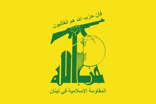 حزب الله لبنان,تحریم های آمریکا علیه حزب الله