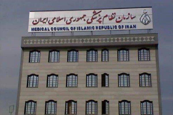 سازمان نظام پزشکی,واکنش تند نظام پزشکی به اظهارات وزیر آموزش و پرورش درباره تاسیس هنرستان‌های طب ایرانی