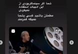 انتقاد از توهین ابوالقاسم طالبی,فاطمه گودرزی
