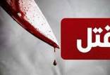 قتل در کرمان,قتل یک جوان در نزاع خیابانی در کرمان