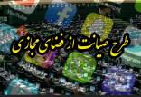 طرح صیانت,عدم تصویب طرح صیانت در مجلس