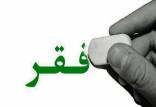 فقر,سیاست های حمایتی