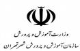 مسمومیت عجیب ۳۰ دانشآموز در تهران روابط عمومی آموزش و پرورش شهر تهران,مسمومیت دانش آموز در اثر استنشاق اسپری حشره کش