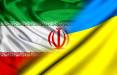ایران و اوکراین,مذاکرات ایران و اوکراین در عمان