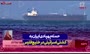 فیلم/ حمله پهبادی ایران به یک نفتکش اسرائیلی