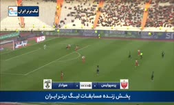 فیلم/ خلاصه دیدار پرسپولیس 1-0 هوادار (هفته بیستم لیگ بیست و دوم)