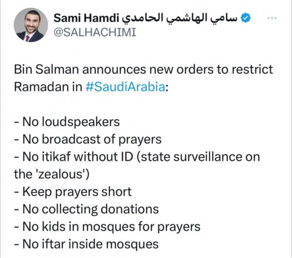دستورات بن‌سلمان برای ماه رمضان,عربستان رمضان 1402