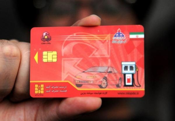 کارت سوخت,اطلاعیه نوروزی شرکت ملی پخش در مورد کارت‌های هوشمند سوخت