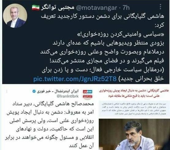 مجتبی توانگر,انتقاد نماینده تهران از اظهارات جدید دبیر ستاد امر به معروف