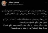 محسن برهانی, شعار مرگ بر بی حجاب در نمازجمعه