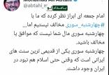 کنایه ابطحی,دفاع از چهارشنبه سوری