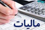 مالیات,مالیات بردرآمد اشخاص