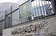 بازگشایی کنسولگری عربستان در دمشق,سفارت عربستان در سوریه