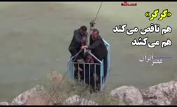 گرگر؛ هم انگشتان را قطع می‌کند و هم آدم‌ها را می‌کشد؛ دریغ از یک پل که مردم را نجات دهد/ محرومیت تا کی؟