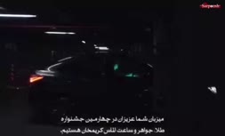کلیپ تبلیغاتی از مجتمع الماس کریم خان با حضور یک خانم بی حجاب/ مجتمع تجاری پلمپ شد