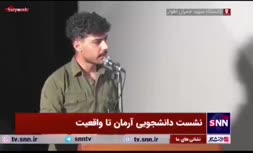 یک دانشجو خطاب به سعید جلیلی: اگر مسمومیت ها کار دشمن است، پس خیلی بی عرضه اید +فیلم