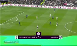 فیلم/ خلاصه بازی تاتنهام 2-0 چلسی (هفته بیست و پنجم لیگ برتر انگلیس)