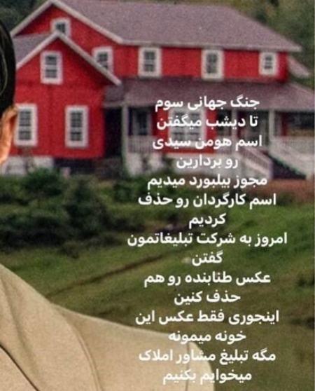 انتقاد محسن تنابنده,سانسور تبلیغات «جنگ جهانی سوم»