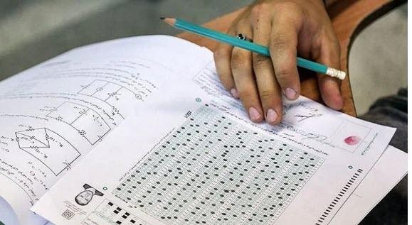 ثبتنام نوبت دوم کنکور ۱۴۰۲ ثبتنام نوبت دوم کنکور ۱۴۰۲,جزئیات ثبتنام نوبت دوم کنکور ۱۴۰۲