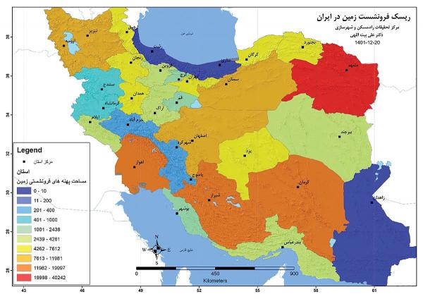 مخاطرات فرونشست زمین,شهرهای فورنشست ایران