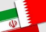 مذاکره ایران و بحرین,اعلام زمان آغاز مذاکرات ازسرگیری روابط میان بحرین و ایران