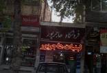 صدور حکم جلب برای عامل ماست‌پاشی و دو زن بی‌حجاب در مشهد,لبنیات هاجرپور
