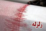 زلزله,زلزله در مرز هرمزگان و فارس