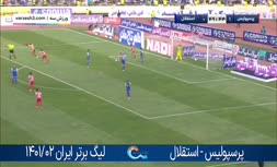 فیلم/ گل اول پرسپولیس به استقلال توسط عیسی آل کثیر (دربی 100)