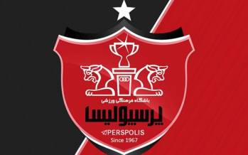 پرسپولیس در آستانه گرفتن مجوز حرفهای/ نامهنگاری استقلال با AFC برای پرداخت طلب استراماچونی باشگاه پرسپولیس,پرسپولیس در آستانه گرفتن مجوز حرفهای
