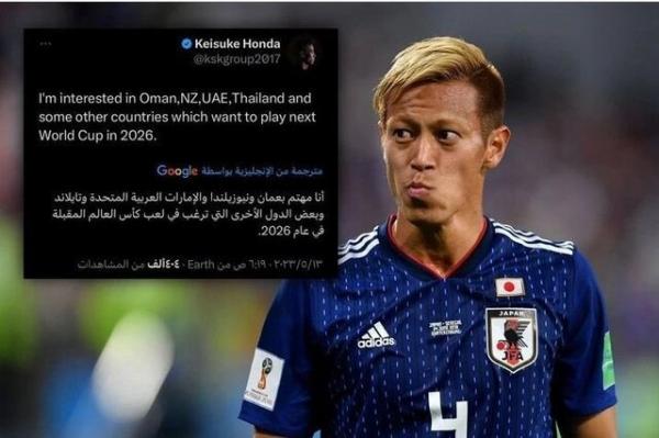 هوندا,پیشنهاد هوندا برای سرمربیگری تیم های آسیایی