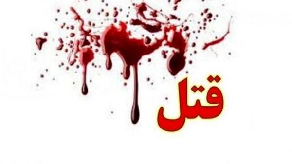 قتل در کرمانشاه,قتل دانشجوی دختر در کرمانشاه