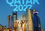 قطر میزبان جام جهانی بسکتبال 2027,جام جهانی بسکتبال