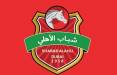 باشگاه شباب الاهلی امارات,عدم دریافت جریمه از استقلال توسط باشگاه شباب الاهلی امارات