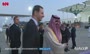 فیلم/ لحظه ورود بشار اسد به عربستان و استقبال گرم سعودی‌ها