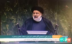 فیلم/ سوتی باورنکردنیِ رئیسی در جلسه استیضاح وزیر صمت