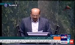 فیلم | انتقاد سیاهکلی، نماینده موافق استیضاح از دیگر نمایندگان: آقایان با فریاد زدن نوکری خودتان را به دولت ثابت نکنید، شما نوکر مردم هستید