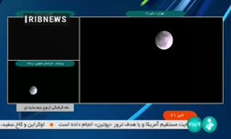 تصاویری از ماه گرفتگی در تهران، قزوین و بیرجند