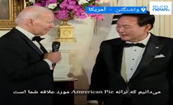 فیلم/ آواز خوانی رئیس جمهور کره جنوبی در کاخ سفید 