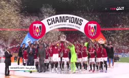 فیلم/ اهدای جام قهرمانی لیگ قهرمانان آسیا به تیم اوراواردز