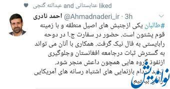توئیت جوانان انقلابیع حمله طالبان به مرزبانان غیور ایرانی