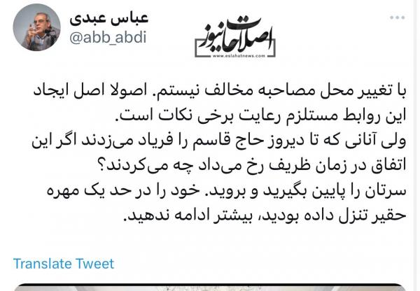 نشست خبری وزرای خارجه ایران و عربستان,واکنش‌ها به تغییر محل نشست دیدار وزاری ایران و عربستان بخاطر تصویر سردار سلیمانی