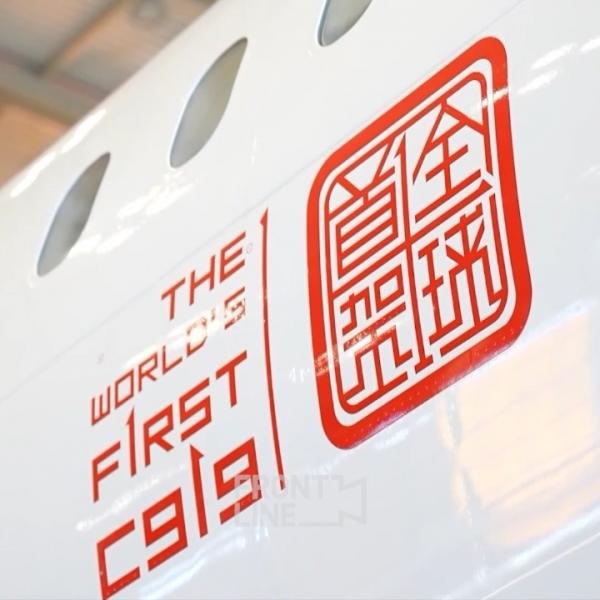 اولین هواپیمای مسافربری ساخت چین,تصاویر اولین هواپیمای مسافربری ساخت چین