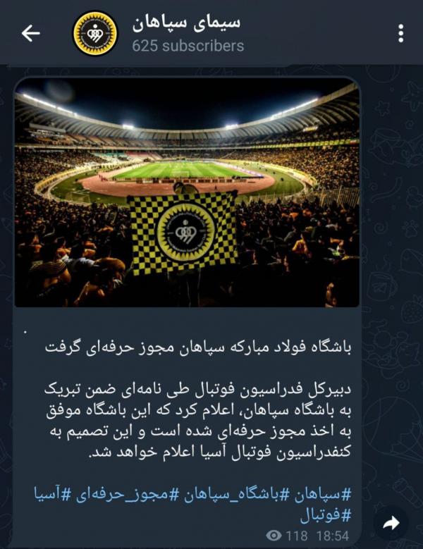 باشگاه لیگ برتری, کمیته بدوی صدور مجوز حرفه‌ای فدراسیون فوتبال