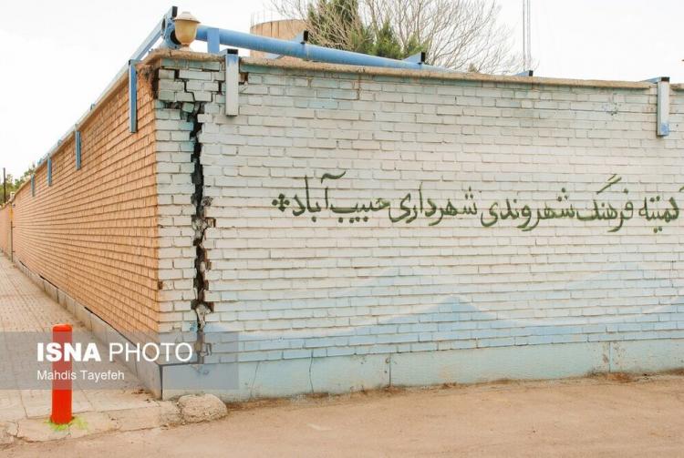 تصاویر فروشسنت در اصفهان,تصاویر از نشست زمین در اصفهان,تصاویر نشست زمین در روستاهای اصفهان