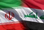 بغداد: تمام بدهیهای گازی ایران را پرداخت کردیم ایران وعراق,پردخت بدهی های گازایران توسط عراق