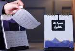یک عضو کمیسیون اجتماعی مجلس: تعطیلی روز شنبه قطعی نیست/ ۵ روزی کاری در هفته خواهیم داشت / ساعت کاری کارمندان نیز روزی ۸ ساعت است تعطیلی روز شنبه,کمیسیون اجتماعی مجلس
